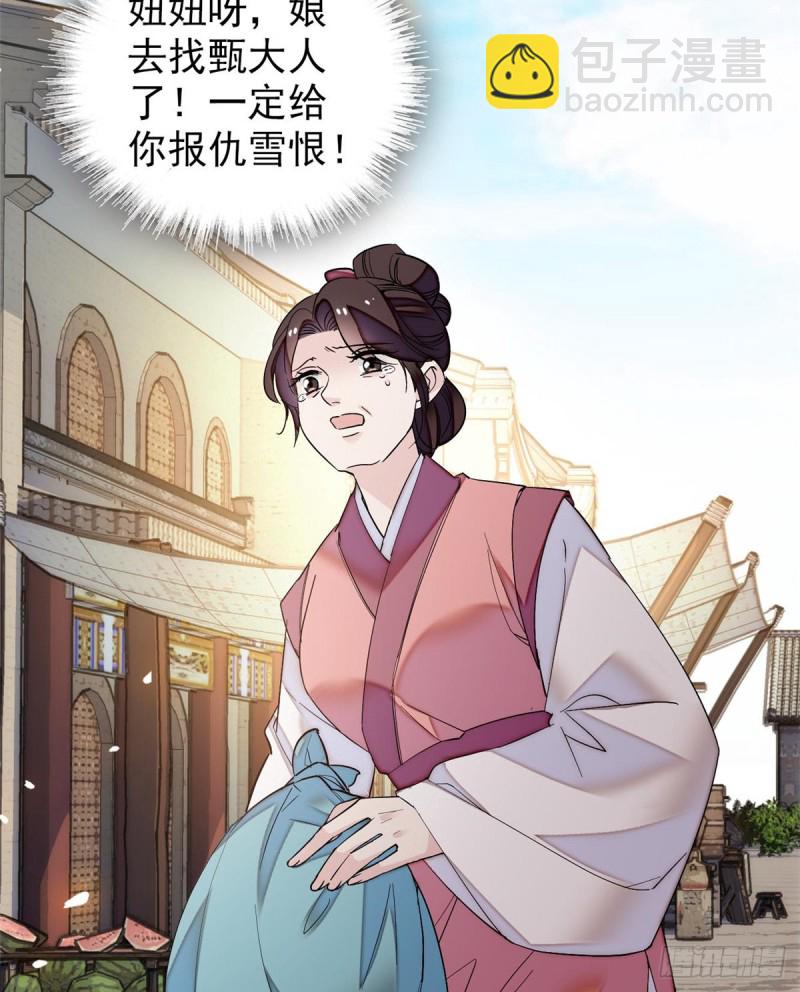 第57话 你愿不愿意嫁给我？41