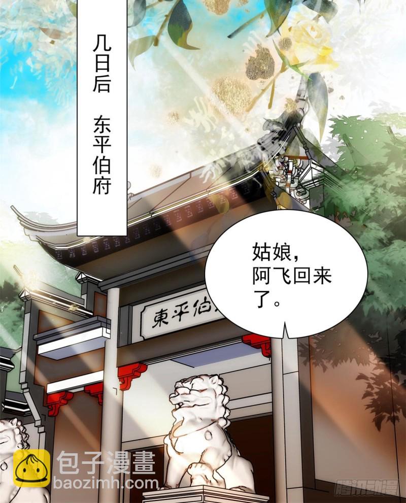 第57话 你愿不愿意嫁给我？43