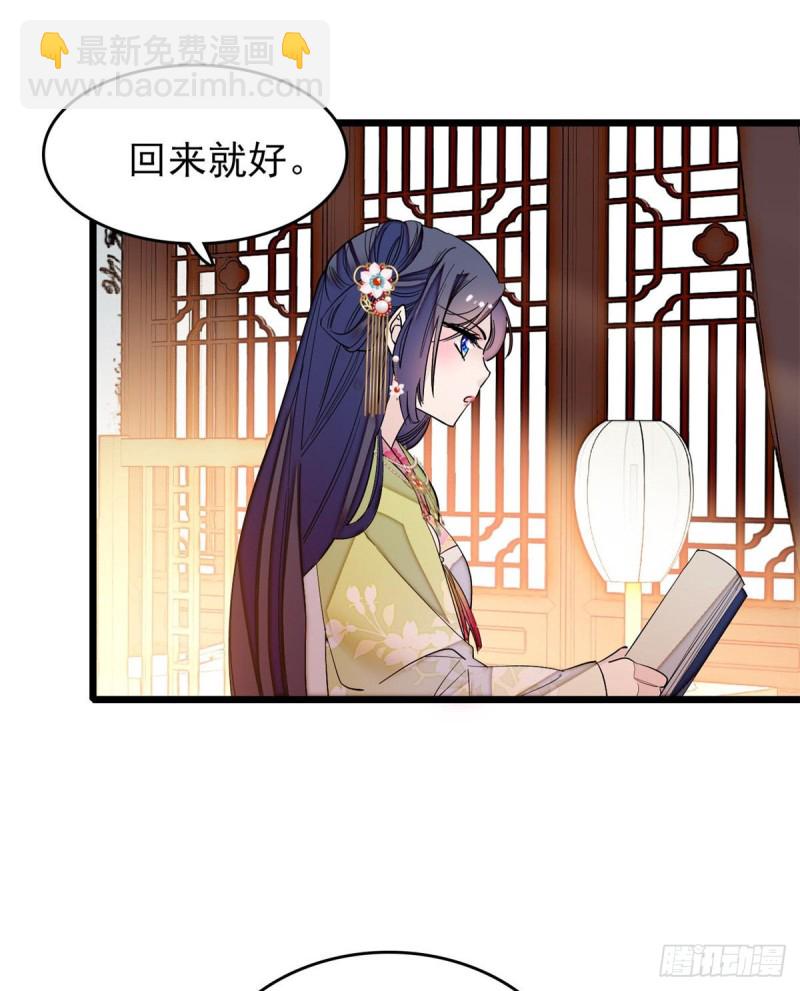 第57话 你愿不愿意嫁给我？44