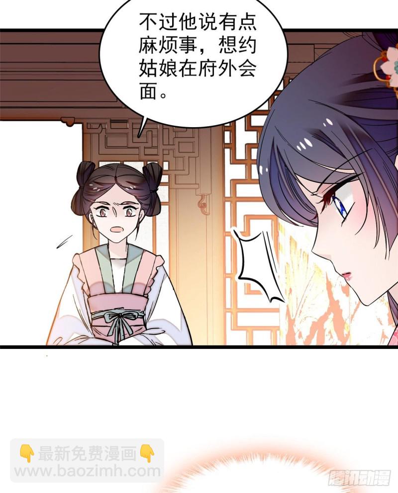 第57话 你愿不愿意嫁给我？45