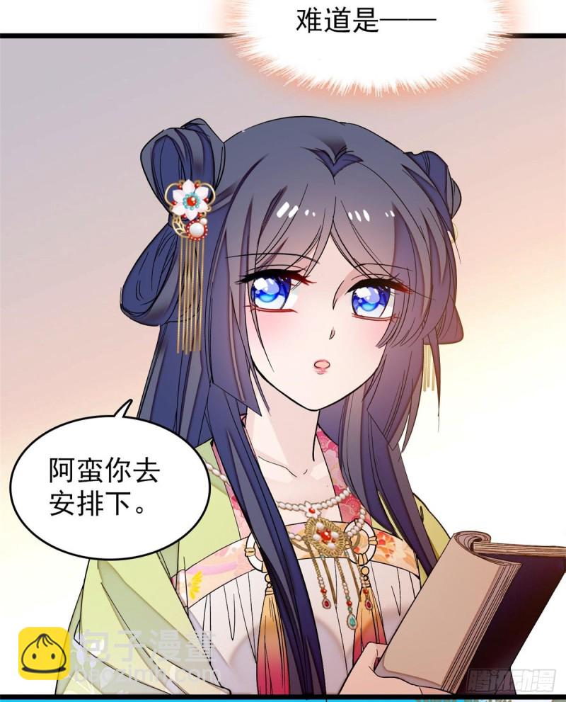 第57话 你愿不愿意嫁给我？46