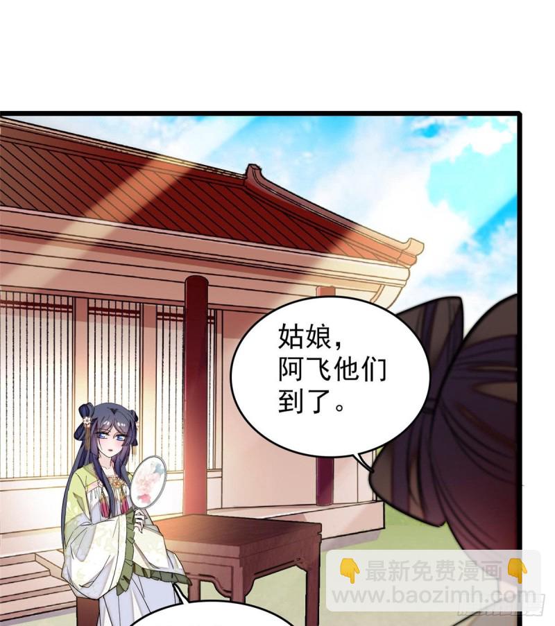 第57话 你愿不愿意嫁给我？48