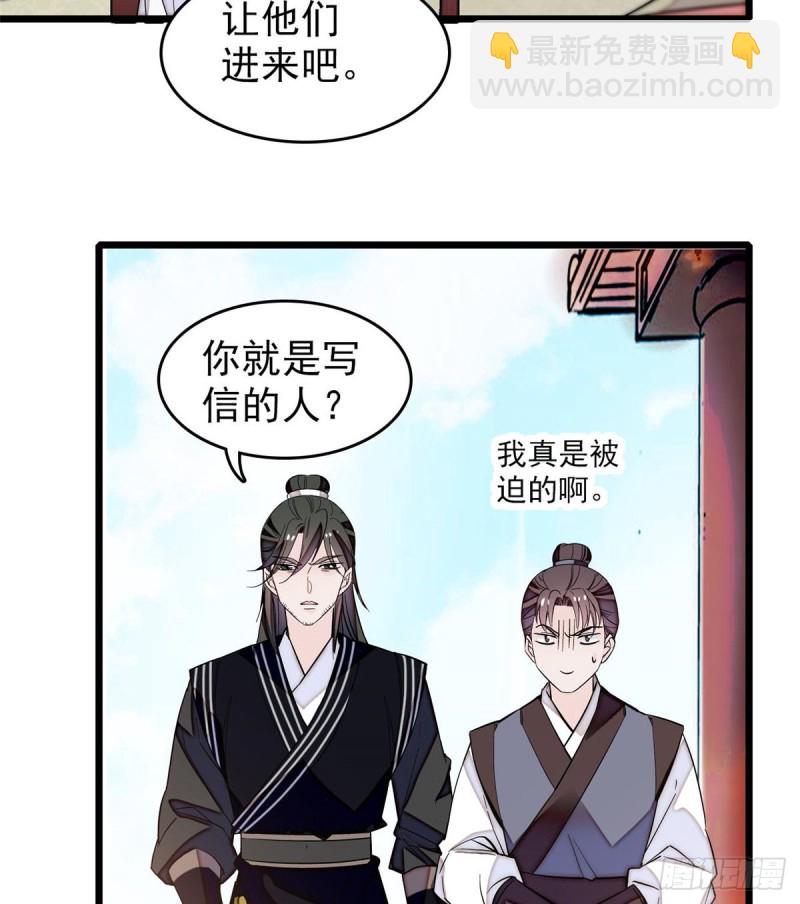 第57话 你愿不愿意嫁给我？53