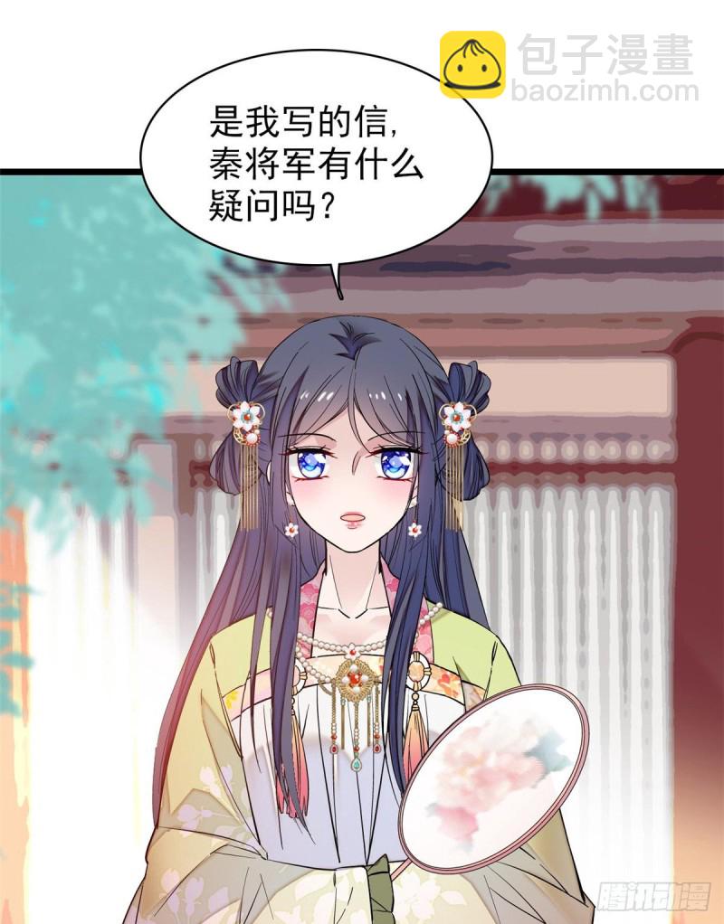 第57话 你愿不愿意嫁给我？56