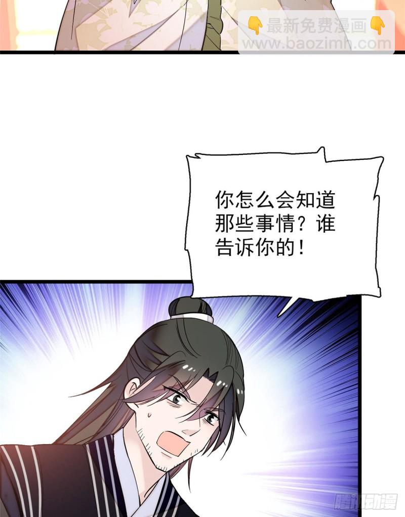第57话 你愿不愿意嫁给我？57