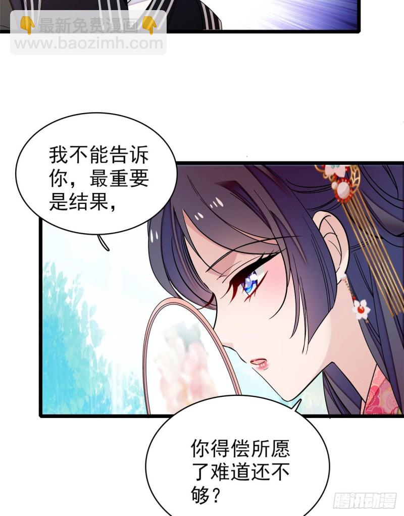 第57话 你愿不愿意嫁给我？58