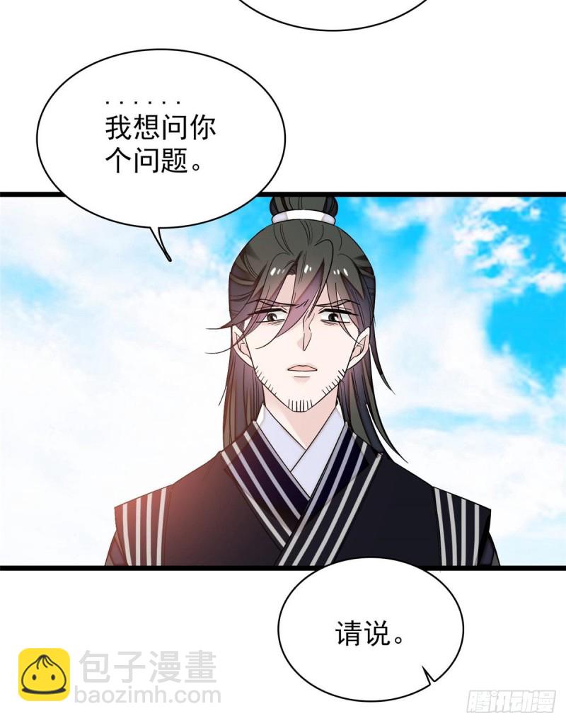第57话 你愿不愿意嫁给我？59