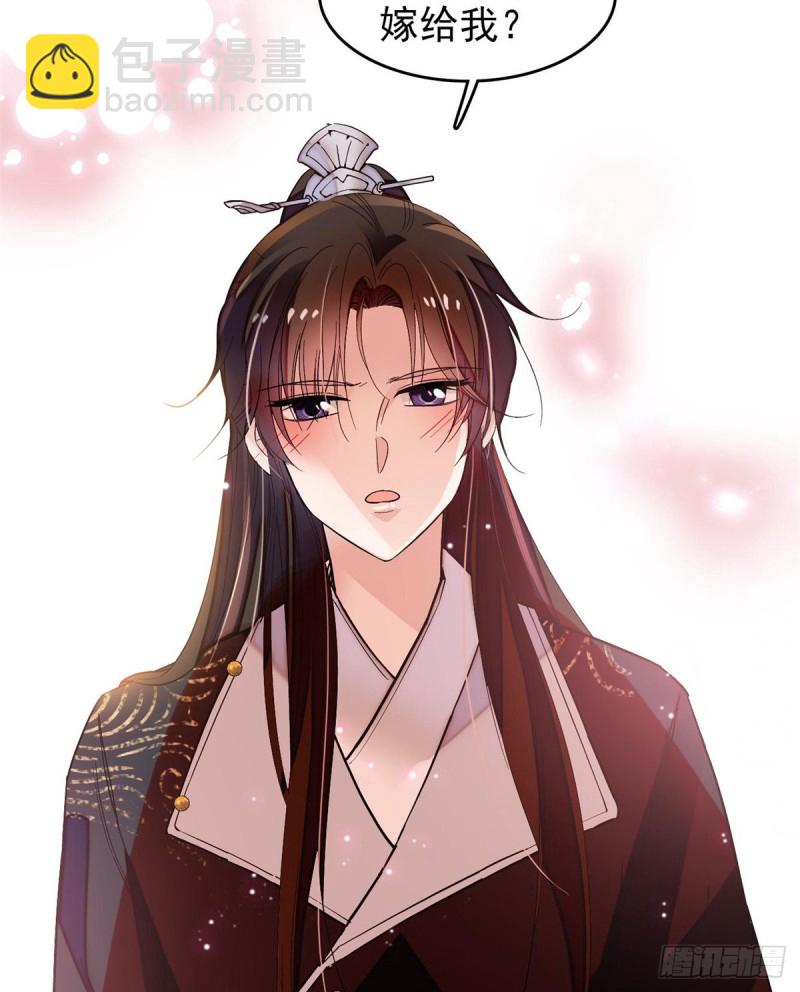 第57话 你愿不愿意嫁给我？6