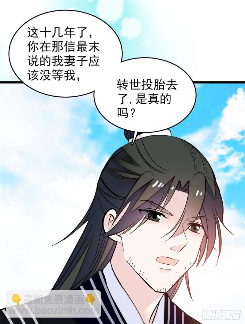 第57话 你愿不愿意嫁给我？60