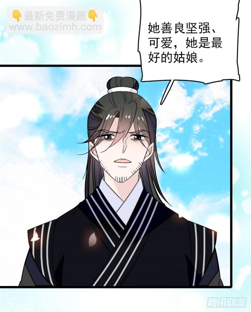 第57话 你愿不愿意嫁给我？62