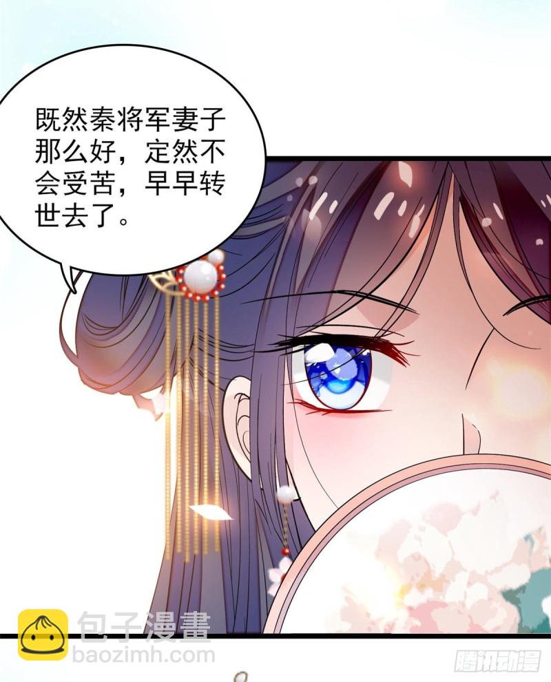 第57话 你愿不愿意嫁给我？63