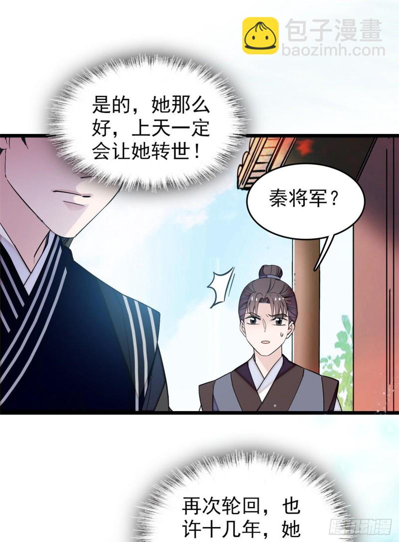 第57话 你愿不愿意嫁给我？64