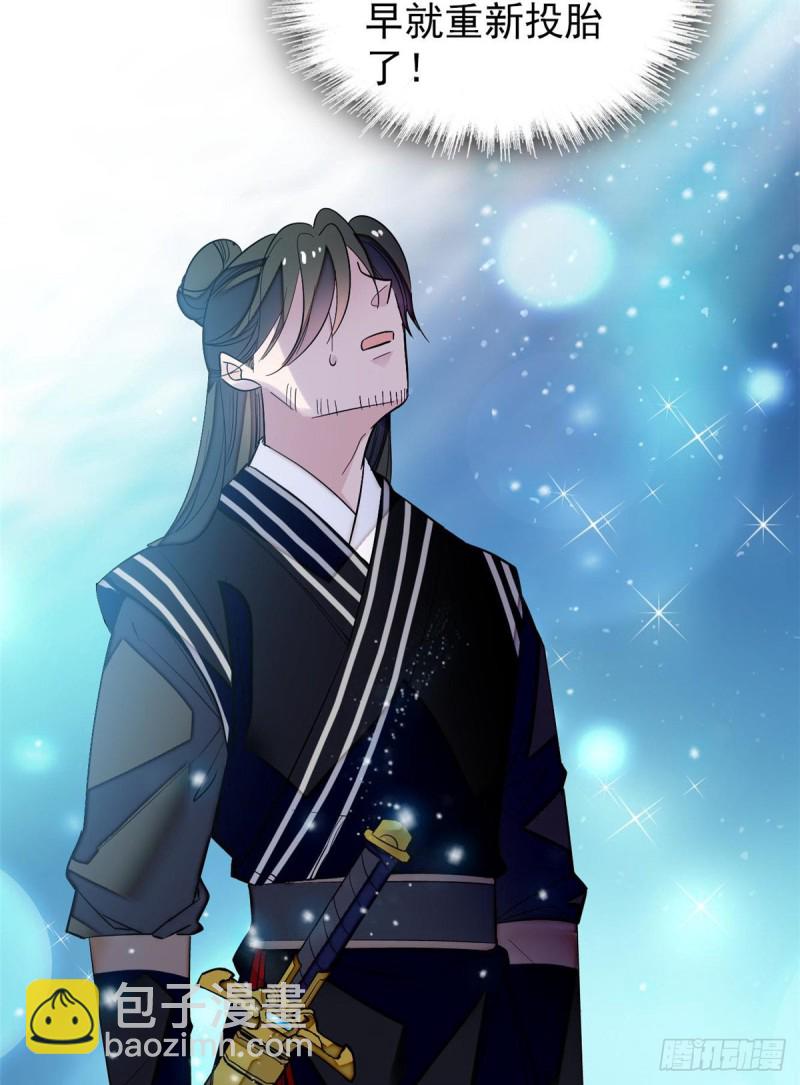第57话 你愿不愿意嫁给我？65