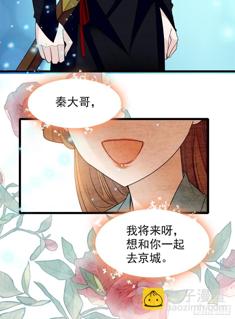 第57话 你愿不愿意嫁给我？66