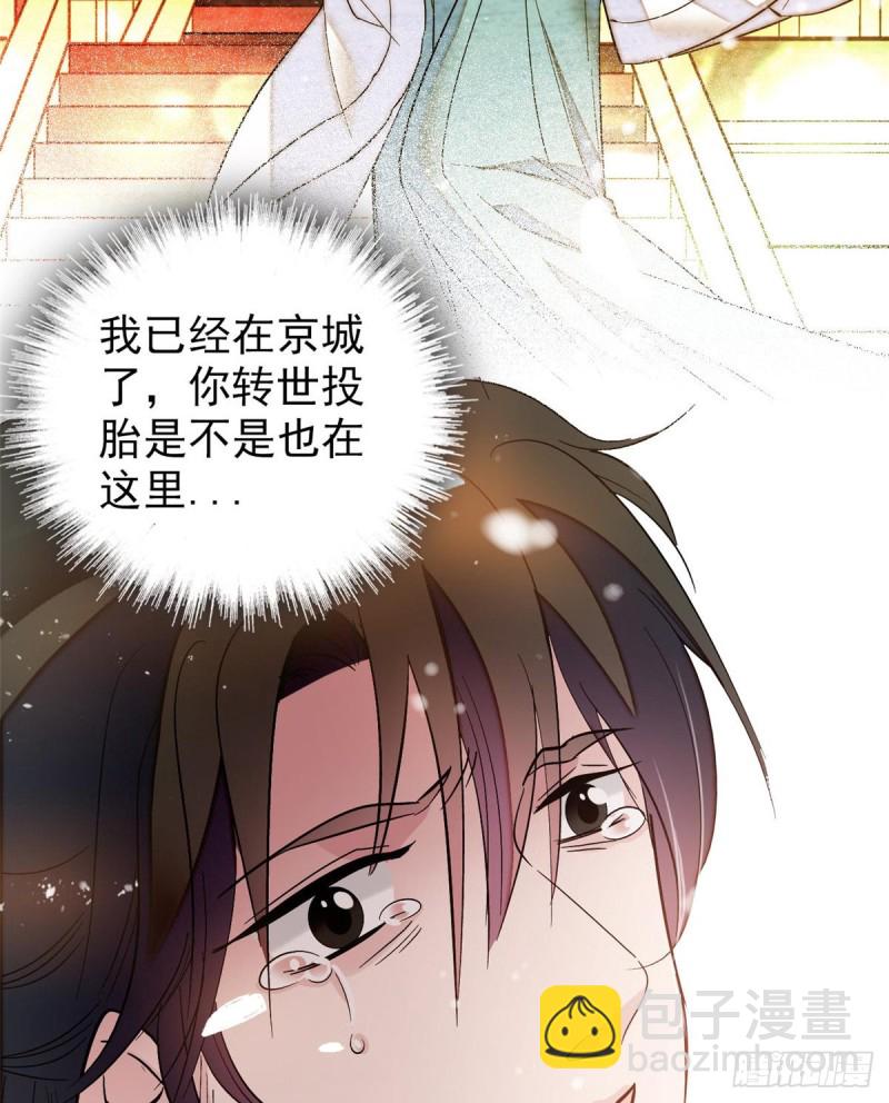 第57话 你愿不愿意嫁给我？68