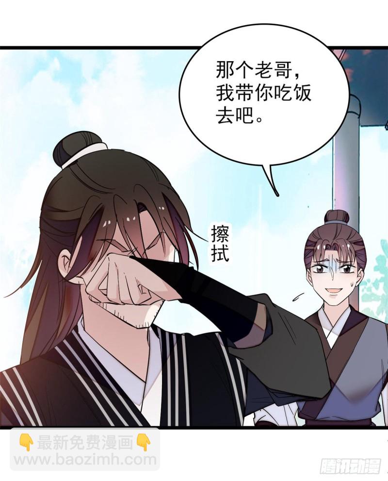 第57话 你愿不愿意嫁给我？70
