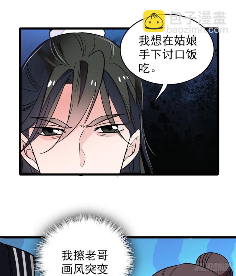 第57话 你愿不愿意嫁给我？71