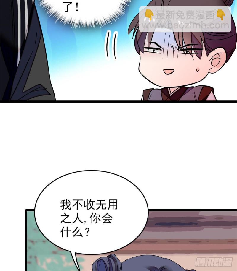第57话 你愿不愿意嫁给我？72