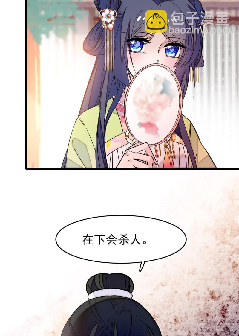 第57话 你愿不愿意嫁给我？73