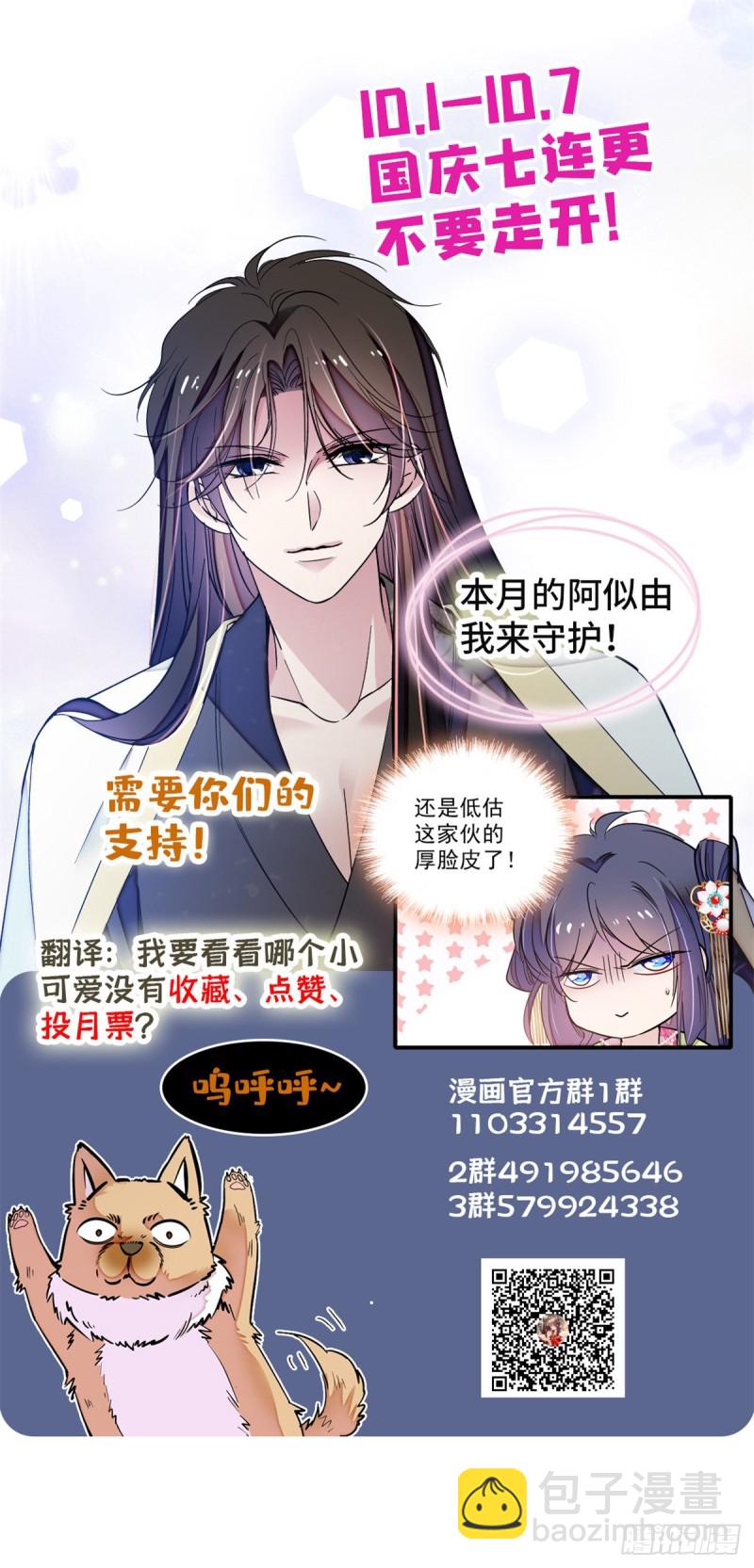 第57话 你愿不愿意嫁给我？75