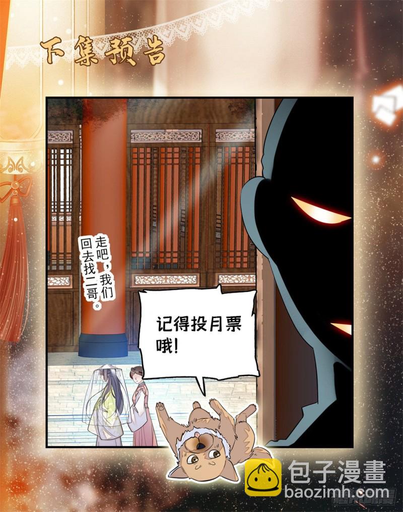 第57话 你愿不愿意嫁给我？76