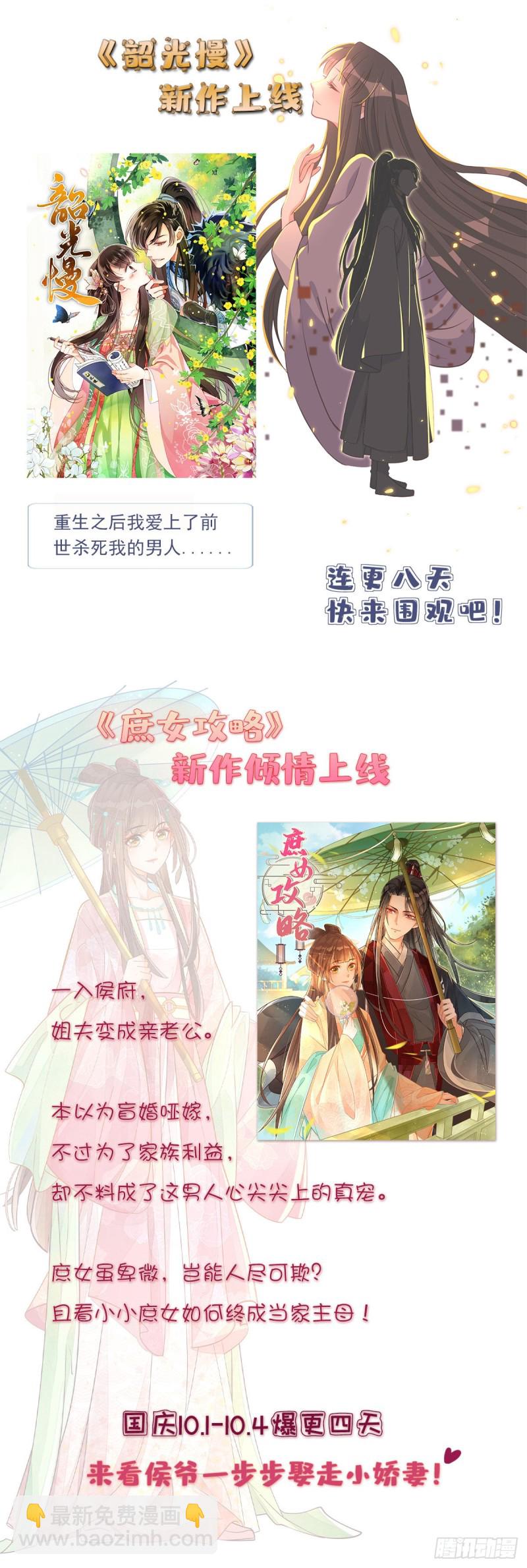 第57话 你愿不愿意嫁给我？77