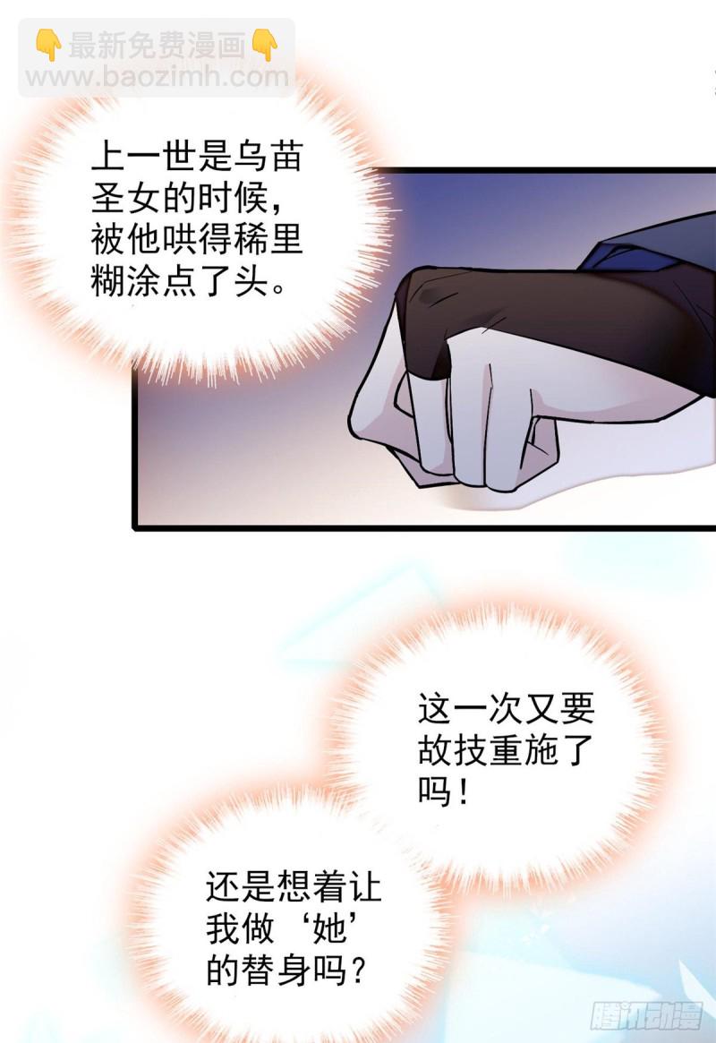 第57话 你愿不愿意嫁给我？9