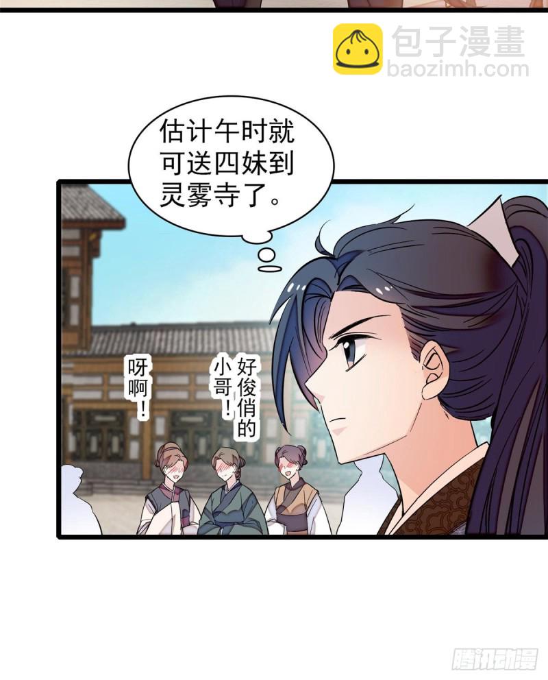 第58话 不干人事余公子10