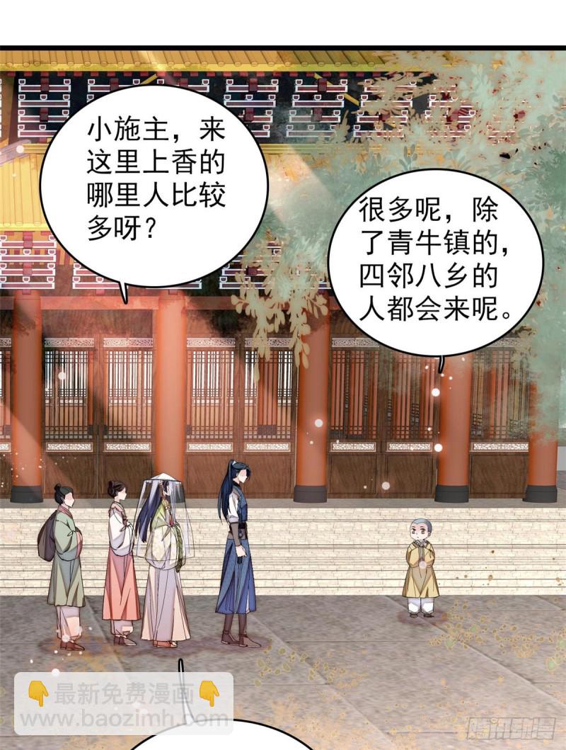 第58话 不干人事余公子17