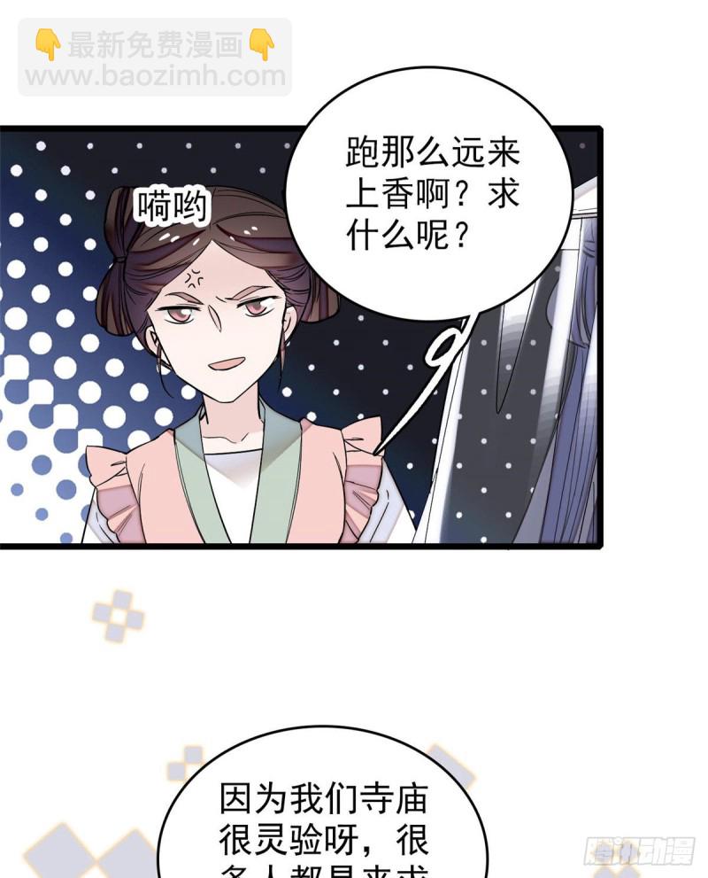 第58话 不干人事余公子25
