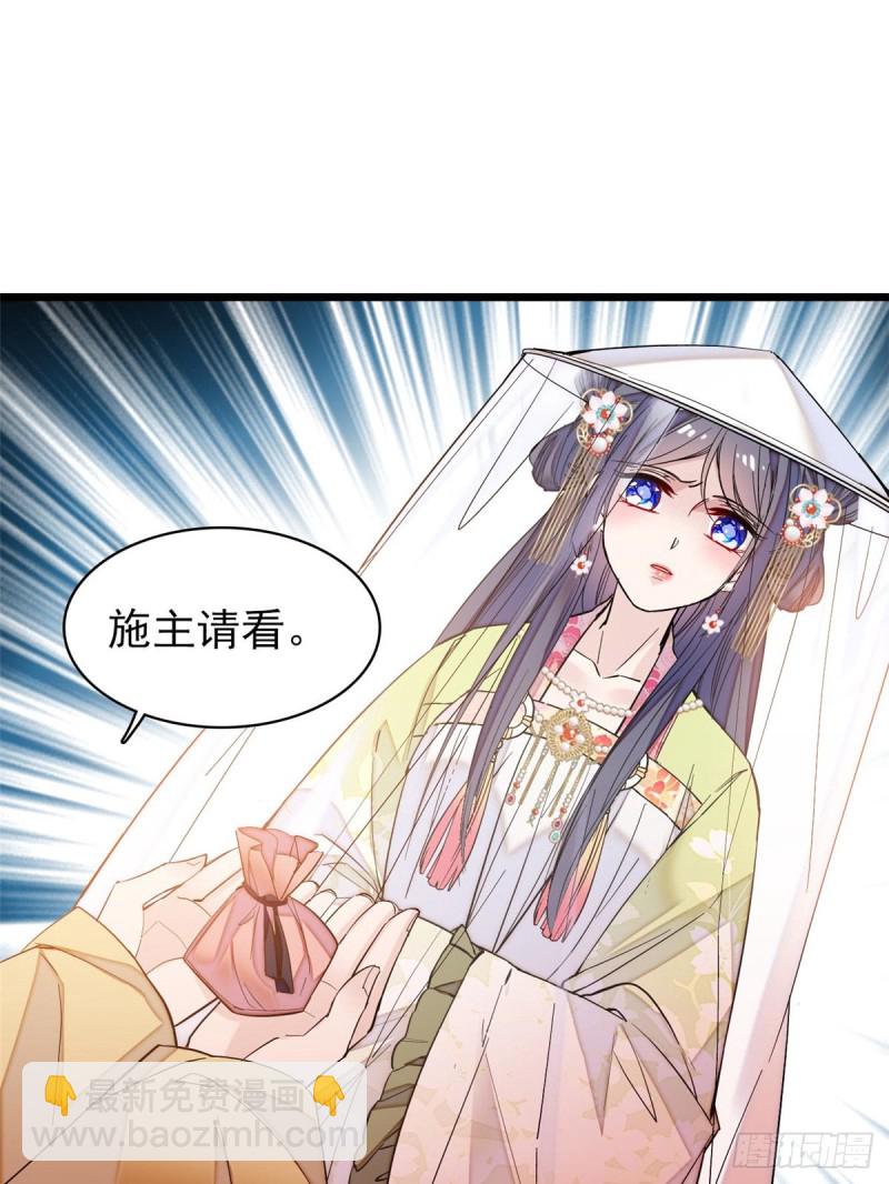 第58话 不干人事余公子54
