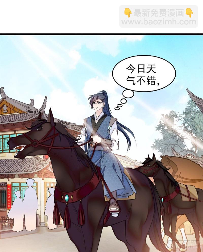 第58话 不干人事余公子9