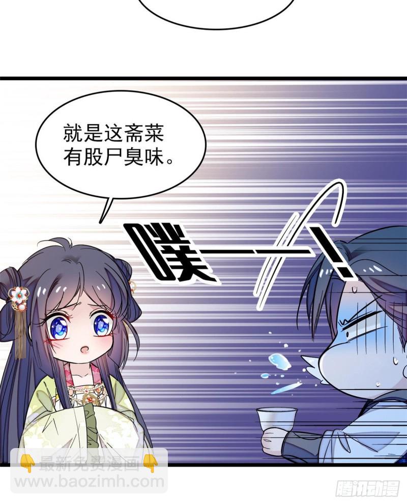 第59话 登徒浪子余公子16