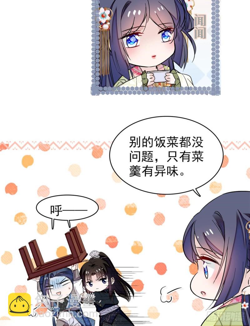 第59话 登徒浪子余公子24