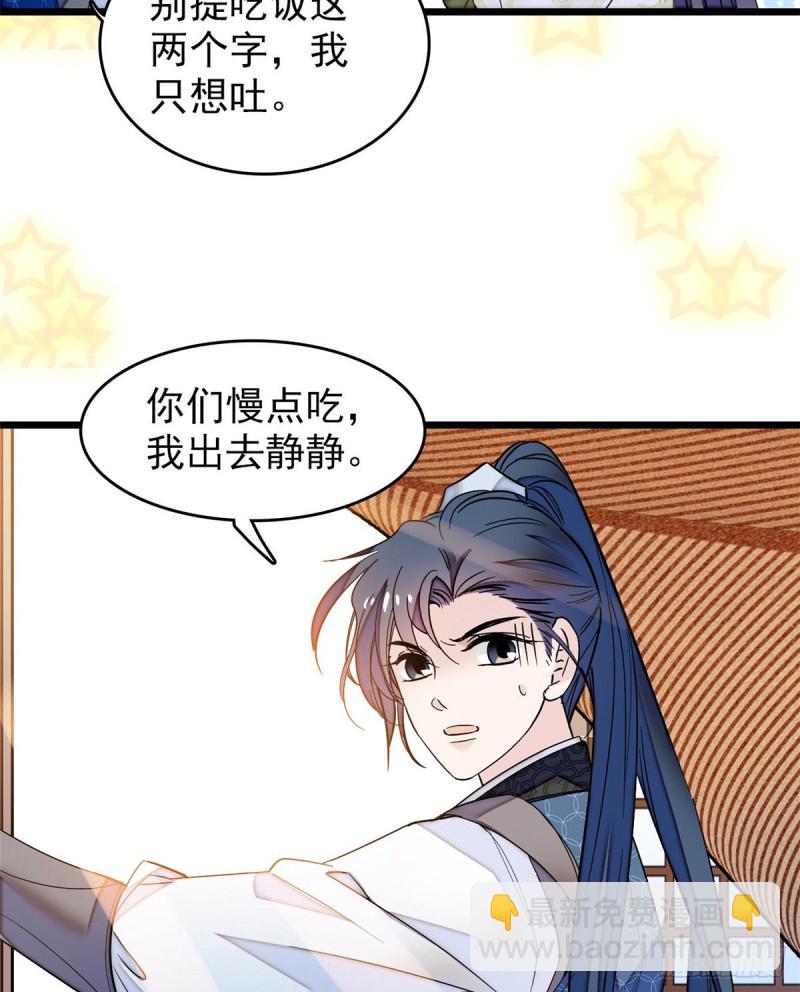 第59话 登徒浪子余公子26