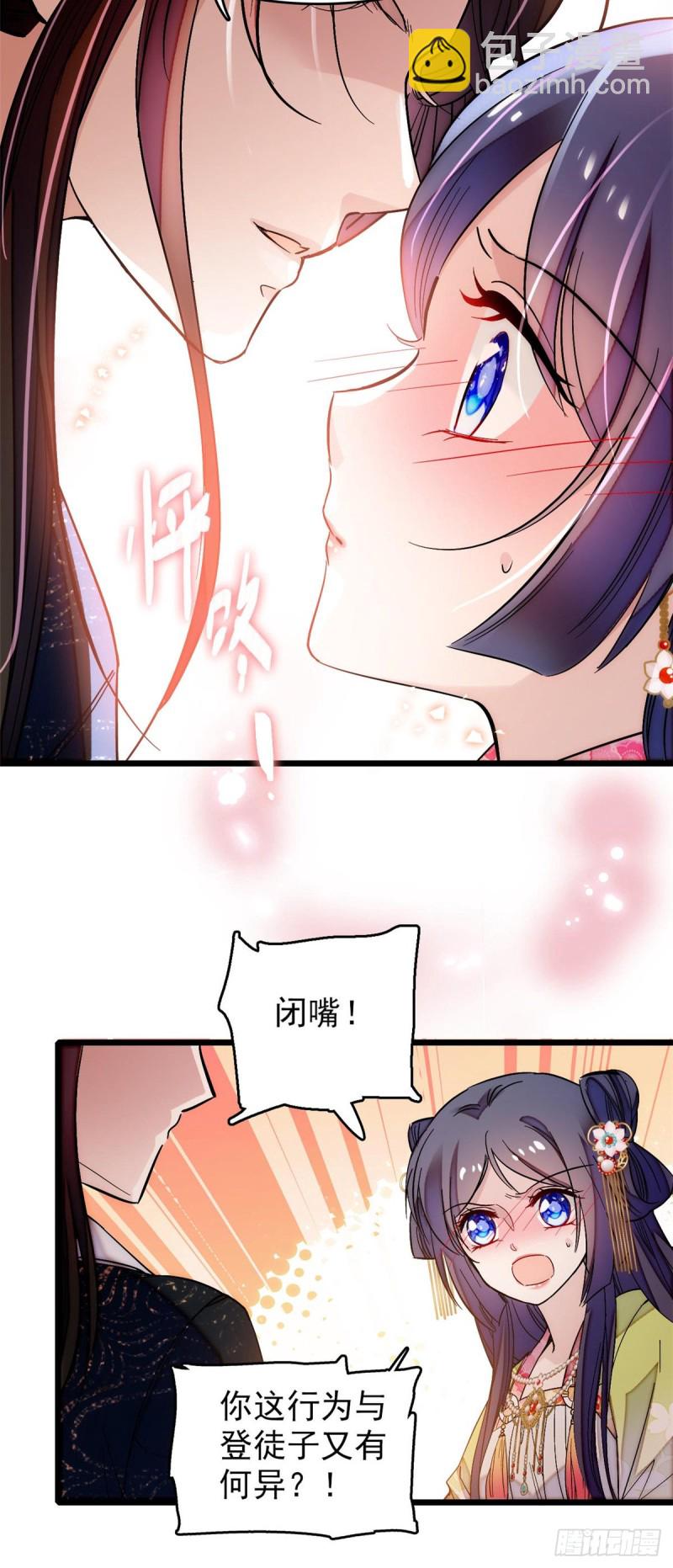 第59话 登徒浪子余公子35