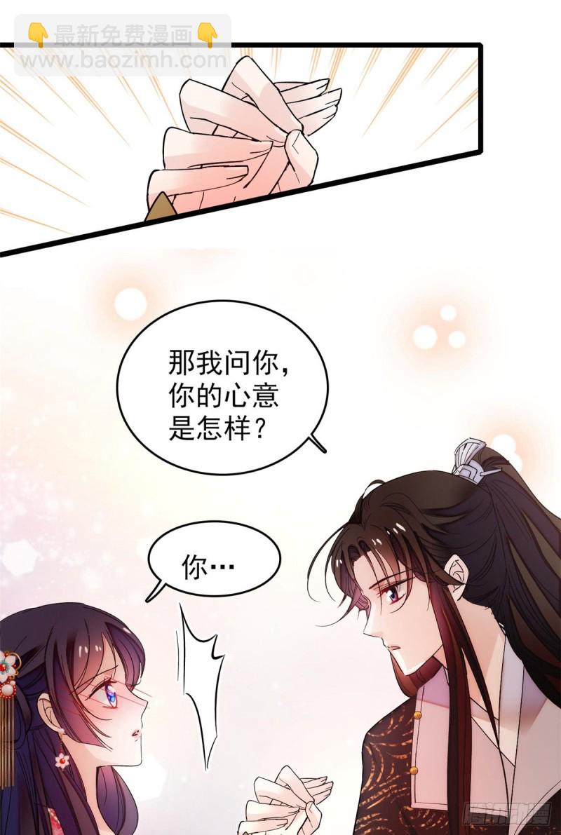 第59话 登徒浪子余公子36