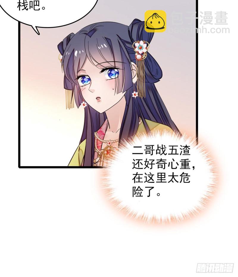 第59话 登徒浪子余公子47