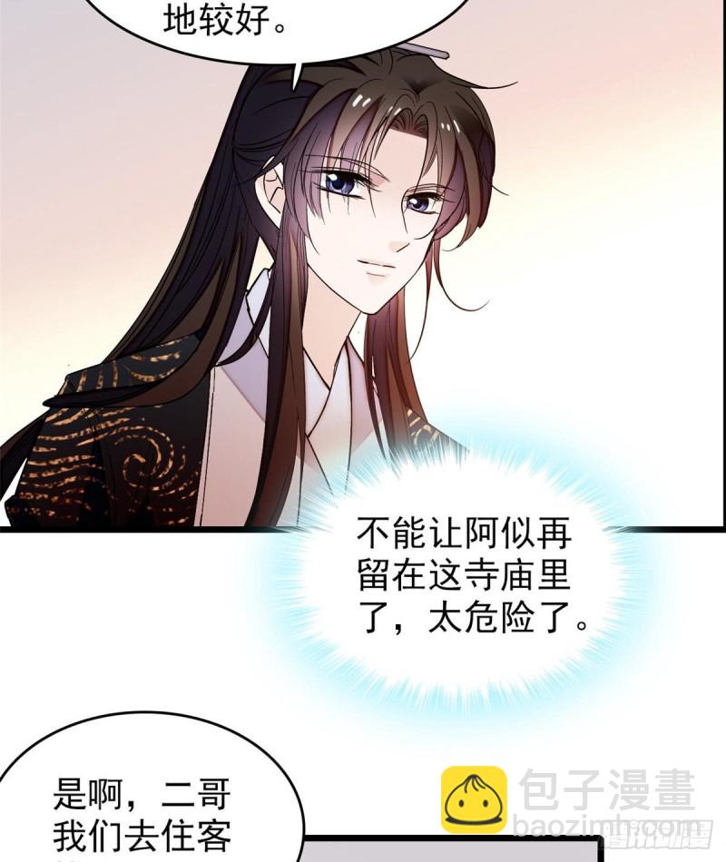 第59话 登徒浪子余公子50