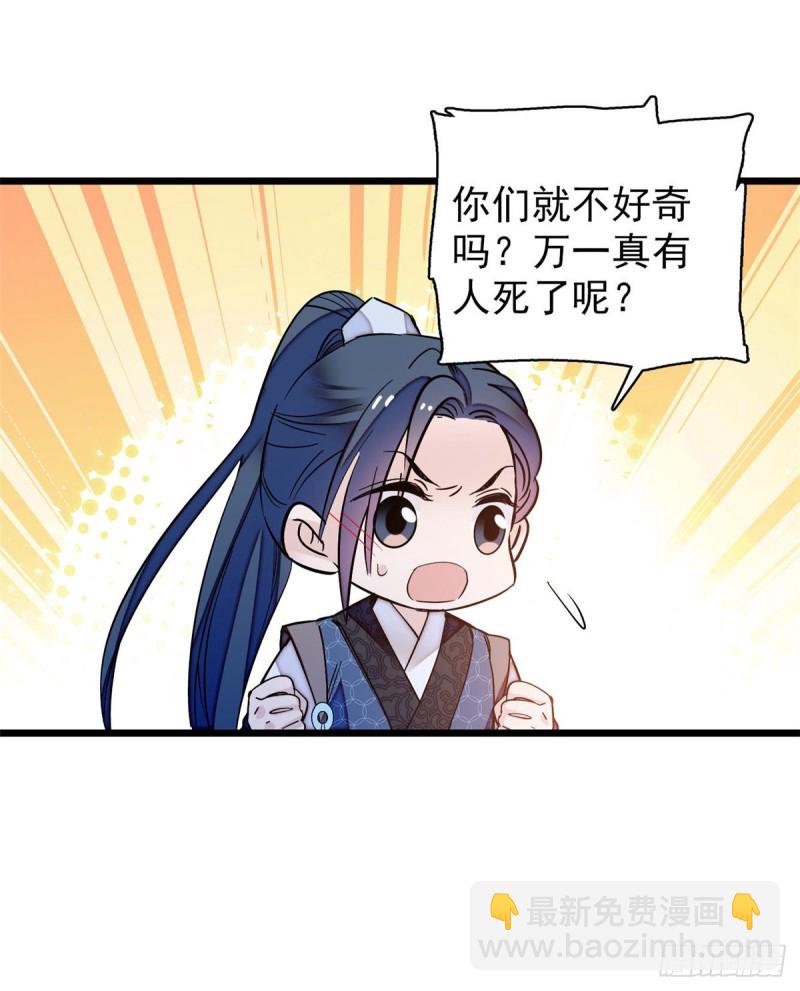 第59话 登徒浪子余公子52