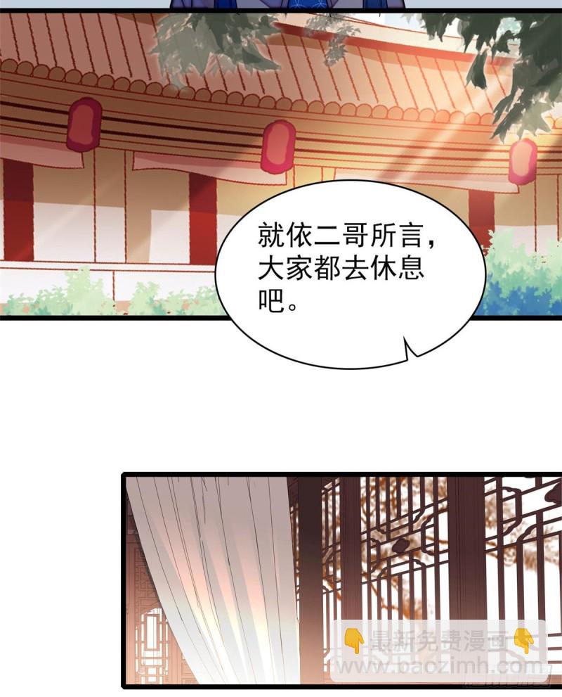 第59话 登徒浪子余公子55