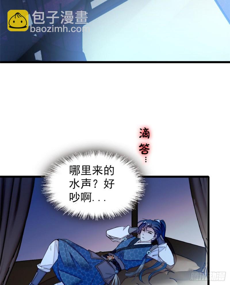 第59话 登徒浪子余公子57