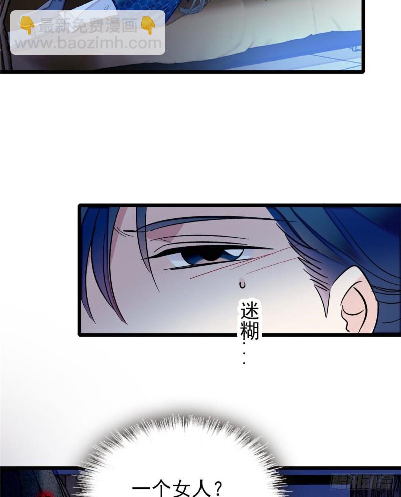 第59话 登徒浪子余公子58
