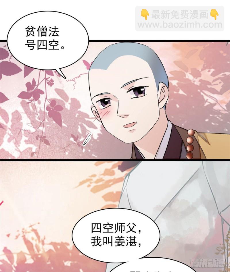 第60话 又一条命案27