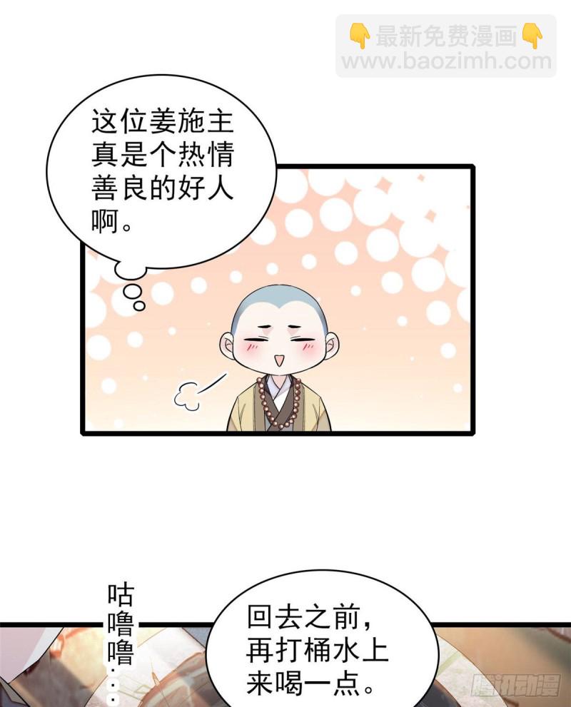 第60话 又一条命案29