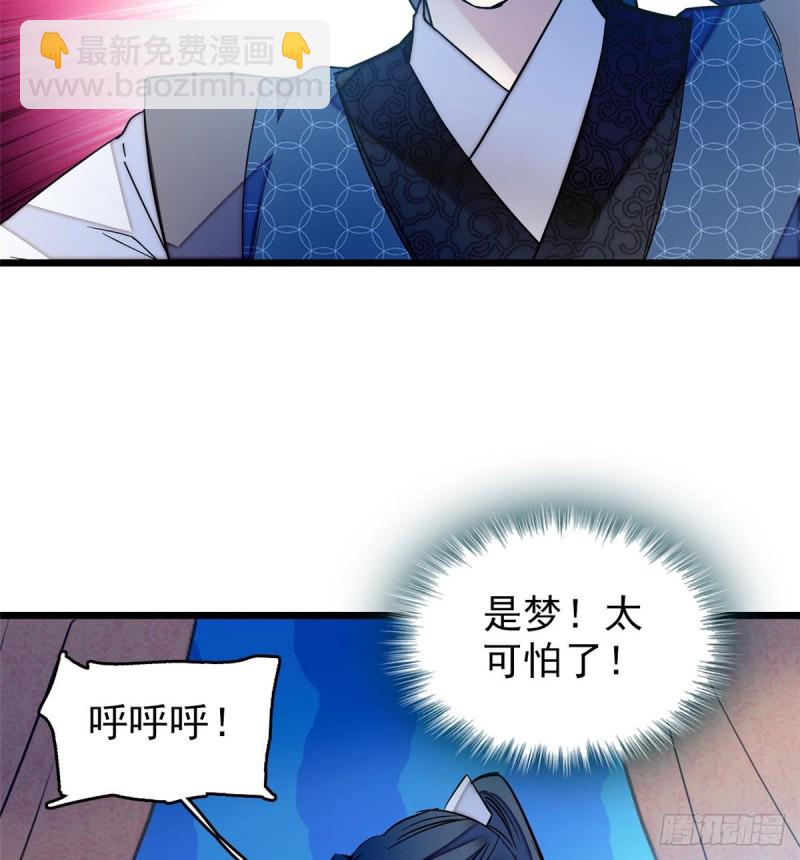 第60话 又一条命案3