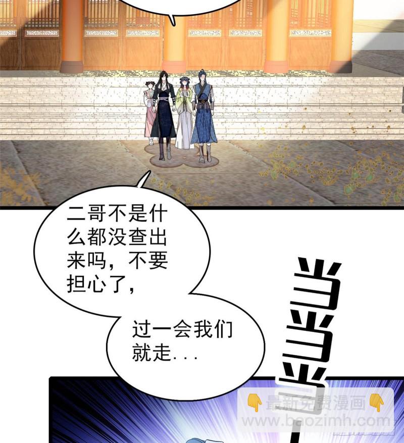 第60话 又一条命案46
