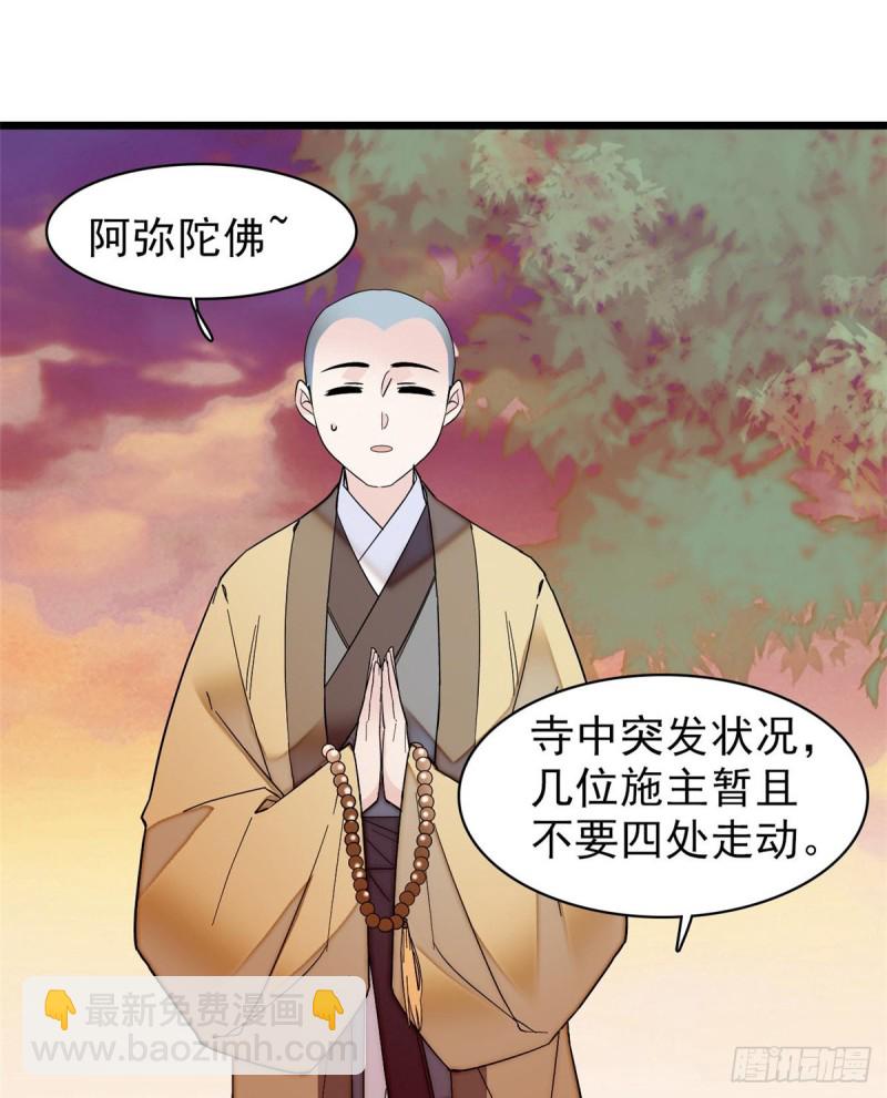 第60话 又一条命案53