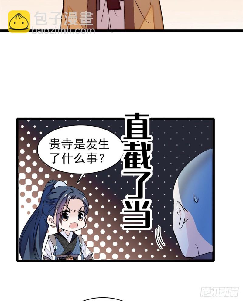 第60话 又一条命案54