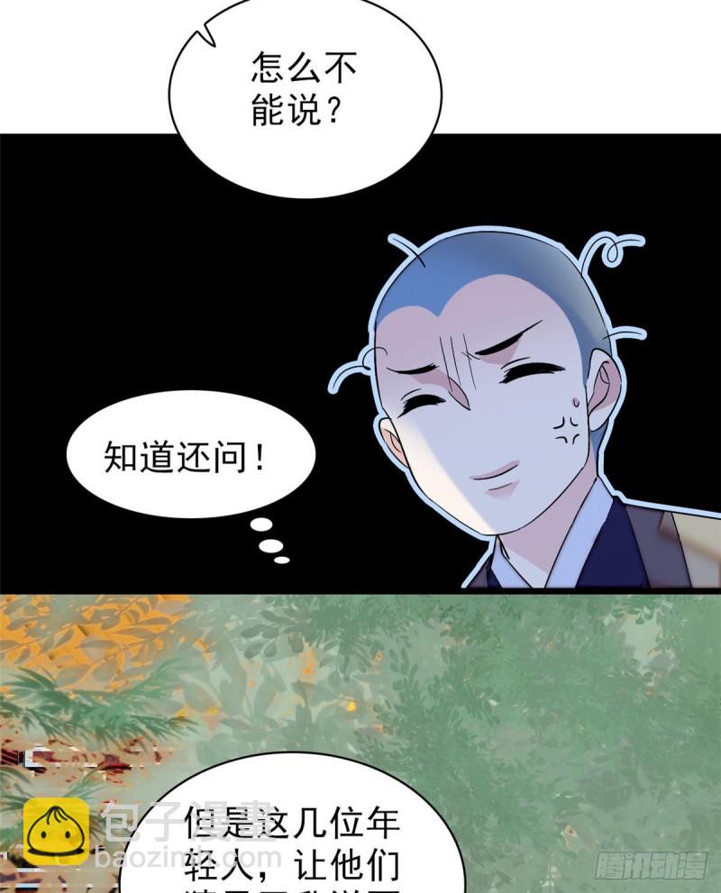 第60话 又一条命案55